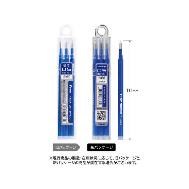他サイト： パイロット 「レフィル」フリクションボール05 替芯 3本セット(インク色:ブルー) LFBKRF30EF3‐Lの商品画像