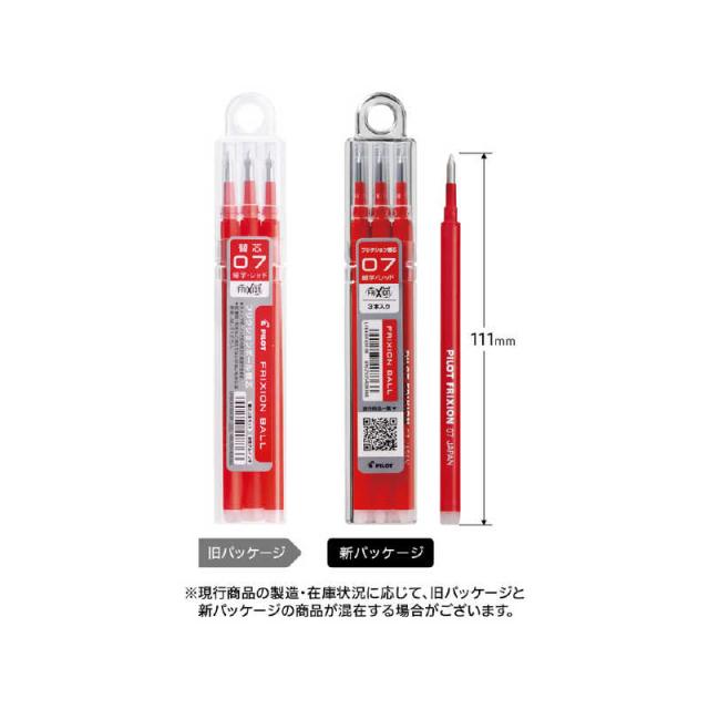 他サイト： パイロット 「レフィル」フリクションボール07 替芯 3本セット(インク色:レッド) LFBKRF30F3‐Rの商品画像
