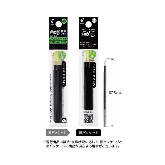 他サイト： パイロット フリクションボールスリム/多色タイプ専用替芯 0.5mm3本セット LFBTRF30EF3Bの商品画像