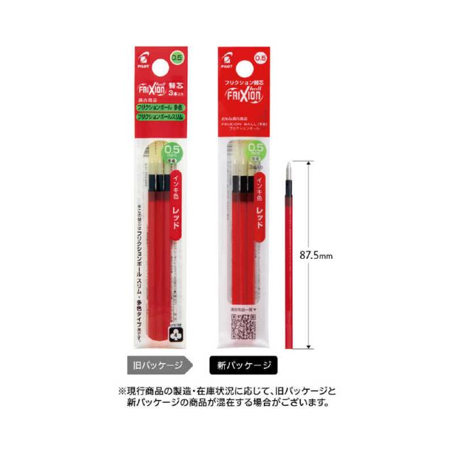 他サイト： パイロット フリクションボール多色タイプ専用替芯 0.5mm3本セット(インク色:レッド) LFBTRF30EF3Rの商品画像
