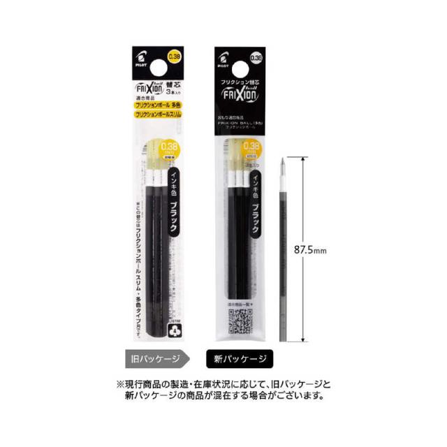 他サイト： パイロット 替え芯3本セット「フリクションボールスリム用/0.38mm」(ブラック) LFBTRF30UF‐3Bの商品画像
