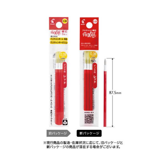 他サイト： パイロット 替え芯3本セット「フリクションボールスリム用/0.38mm」(レッド) LFBTRF30UF‐3Rの商品画像