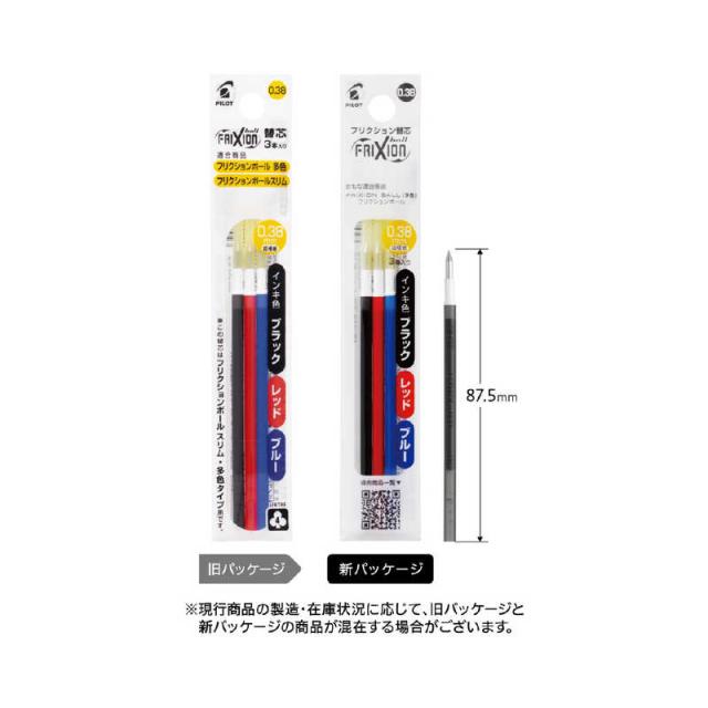 他サイト： パイロット フリクションボール多色/スリム用替芯 黒赤青3色セット LFBTRF30UF-3Cの商品画像
