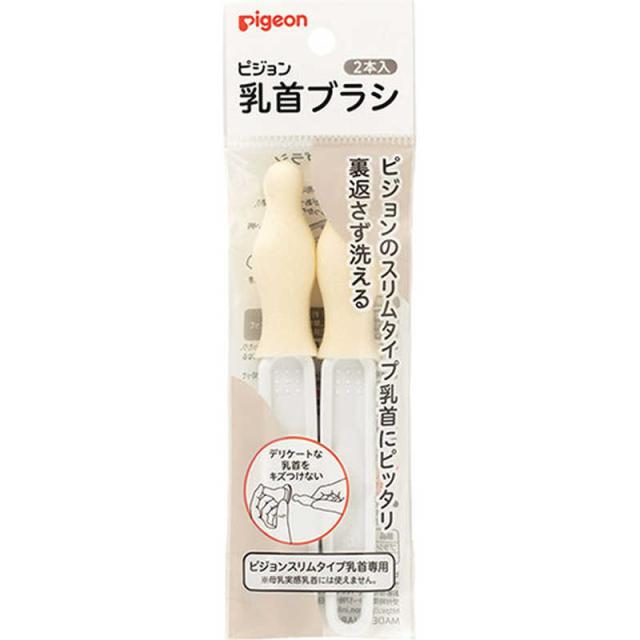他サイト： ピジョン 乳首ブラシ スリムタイプ乳首ブラシ 2本入 の商品画像