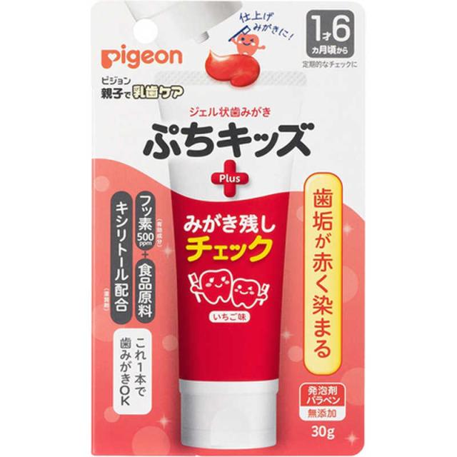 他サイト： ピジョン ジェル状歯みがき ぷちキッズ みがき残しチェックPLUS いちご味 の商品画像