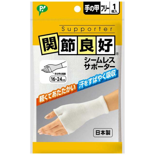 他サイト： ピップ 関節良好 手の甲用(フリーサイズ)の商品画像