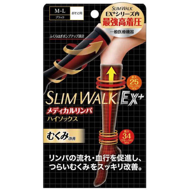他サイト： ピップ 「スリムウォーク」メディカルリンパおでかけ用ハイソックス ブラック M-L の商品画像