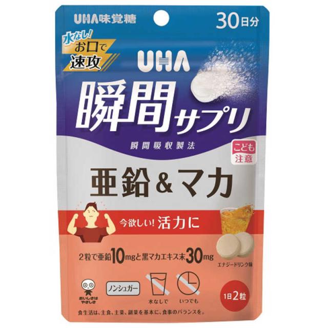 他サイト： UHA味覚糖 UHA瞬間サプリ 亜鉛&マカ 30日分 (60粒) の商品画像