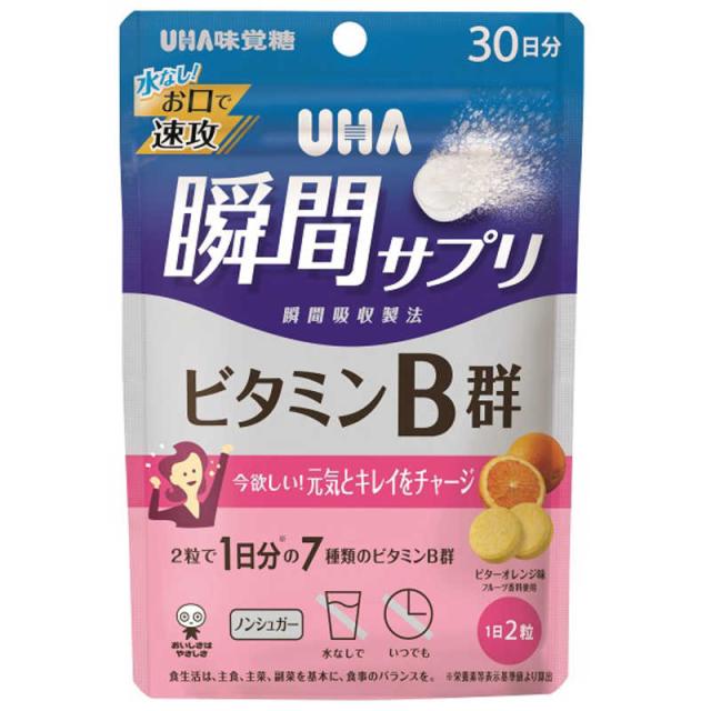 他サイト： UHA味覚糖 UHA瞬間サプリ ビタミンB群 30日分 (60粒) の商品画像