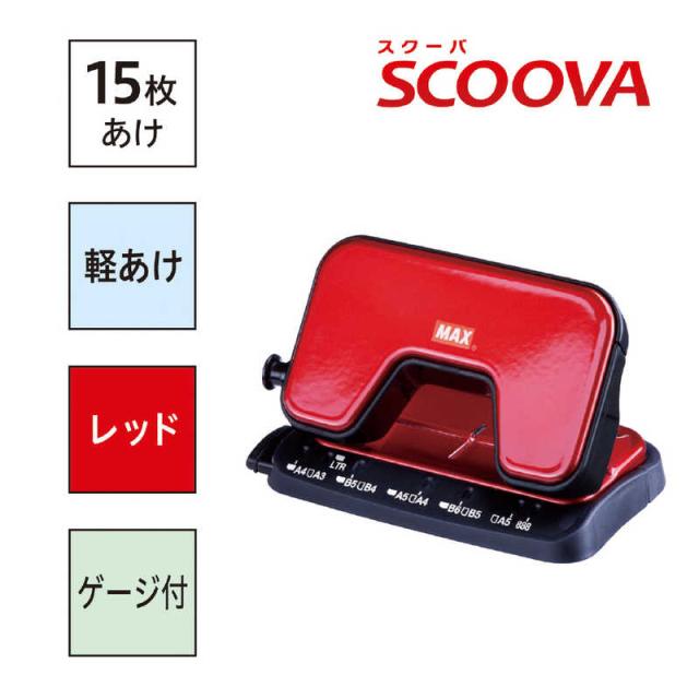 他サイト： マックス [パンチ] SCOOVA スクーバ 15 DP15TRの商品画像