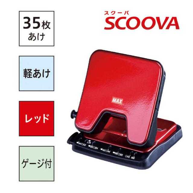 他サイト： マックス [パンチ] SCOOVA スクーバ 35 DP35TRの商品画像