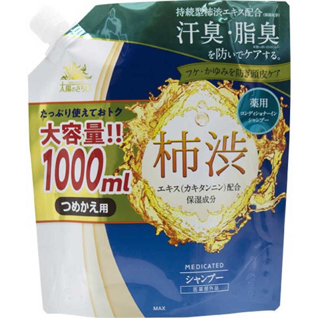 他サイト： マックス 薬用太陽のさちEX 柿渋コンディショナーインシャンプー つめかえ用大容量(1000ml) の商品画像