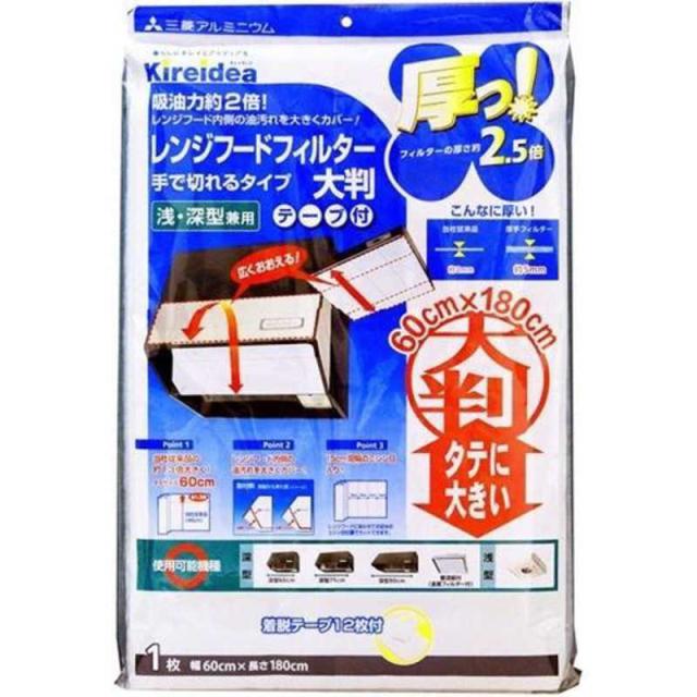 他サイト： 三菱アルミニウム 厚っ! レンジフードフィルター 大判 手で切れるタイプ 浅・深型兼用 1枚入 レンジFフィルターフカケンヨウ1の商品画像