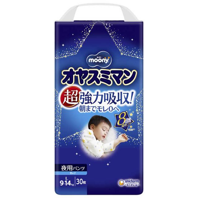 他サイト： ユニチャーム オヤスミマン 男の子用 の商品画像
