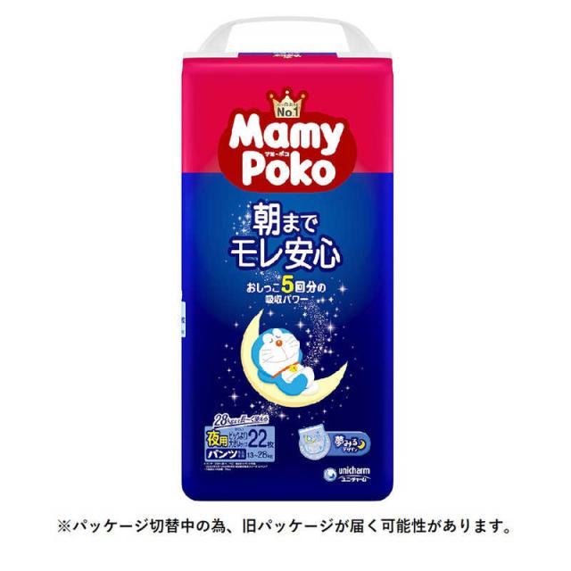 他サイト： ユニチャーム MamyPoko(マミーポコ)夜用パンツ ビッグより大きいサイズ(13kg~28kg)22枚 の商品画像