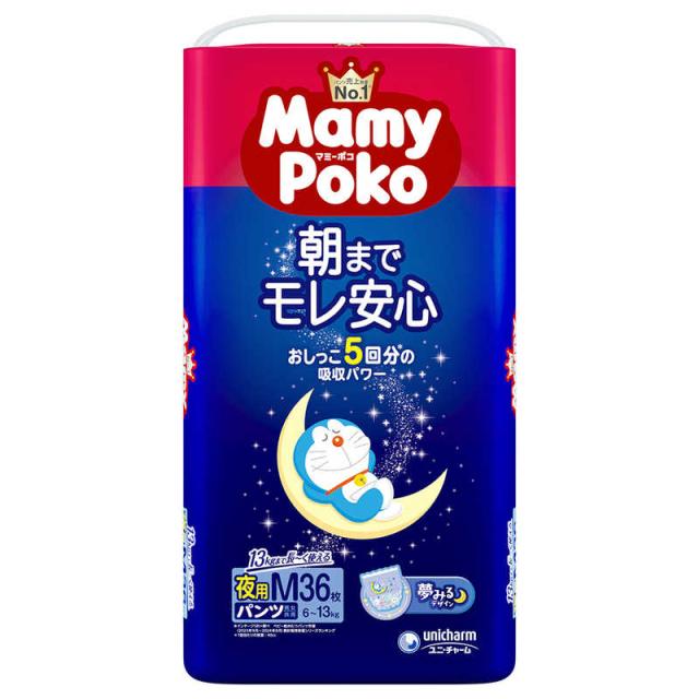 他サイト： ユニチャーム マミーポコ夜用パンツM36枚 の商品画像