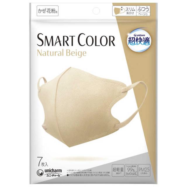 他サイト： ユニチャーム 超快適マスク SMART COLOR Natural Beige ふつう 7枚 の商品画像