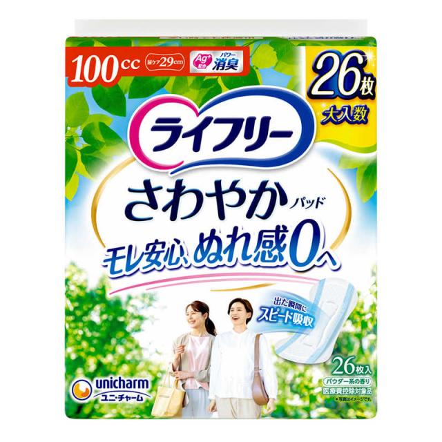 他サイト： ユニチャーム ライフリ-さわやかパッド多い時でも快適用26枚 の商品画像