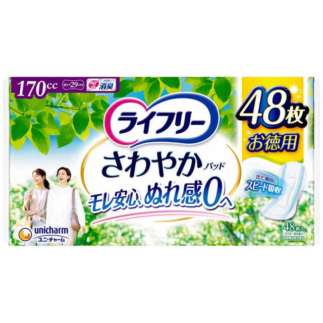 他サイト： ユニチャーム ライフリーさわやかパッド長時間・夜でも安心用48枚 の商品画像
