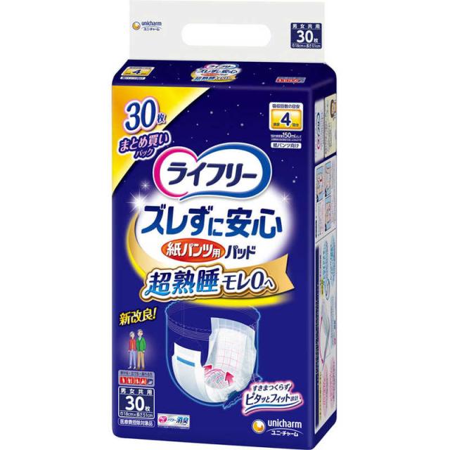 他サイト： ユニチャーム ライフリーズレずに安心 の商品画像