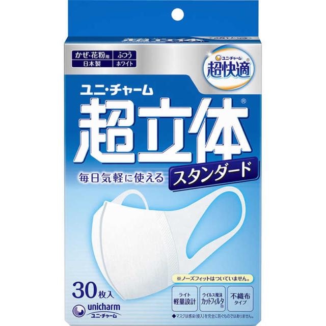 他サイト： ユニチャーム 超立体マスク スタンダード ふつう 30枚入 の商品画像