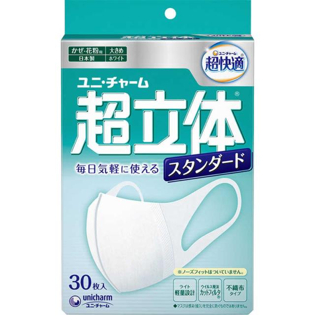 他サイト： ユニチャーム 超立体マスク スタンダード 大きめ 30枚入 の商品画像