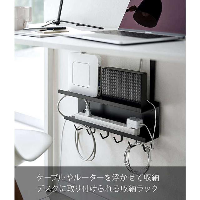 他サイト： 山崎実業 デスク下 ケーブル&ルーター収納ラック スマート ブラック 5462の商品画像