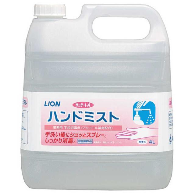 他サイト： ライオンハイジーン サニテートA ハンドミスト 4L の商品画像