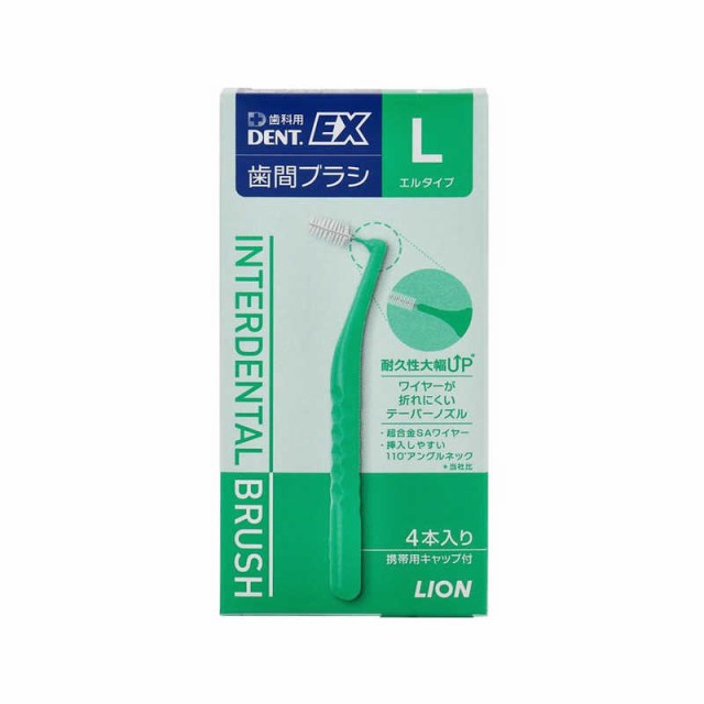 他サイト： LION DENT.EX 歯間ブラシ 4本入 L の商品画像