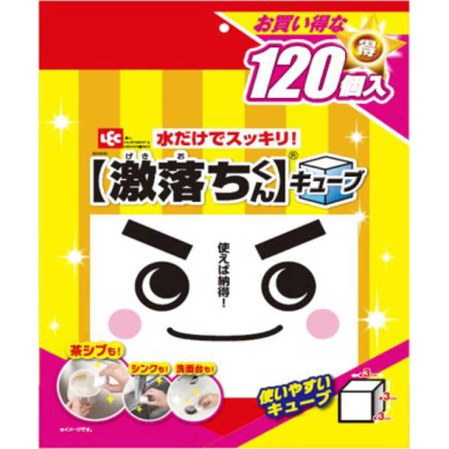 他サイト： レック 激落ちくんキューブ120P の商品画像