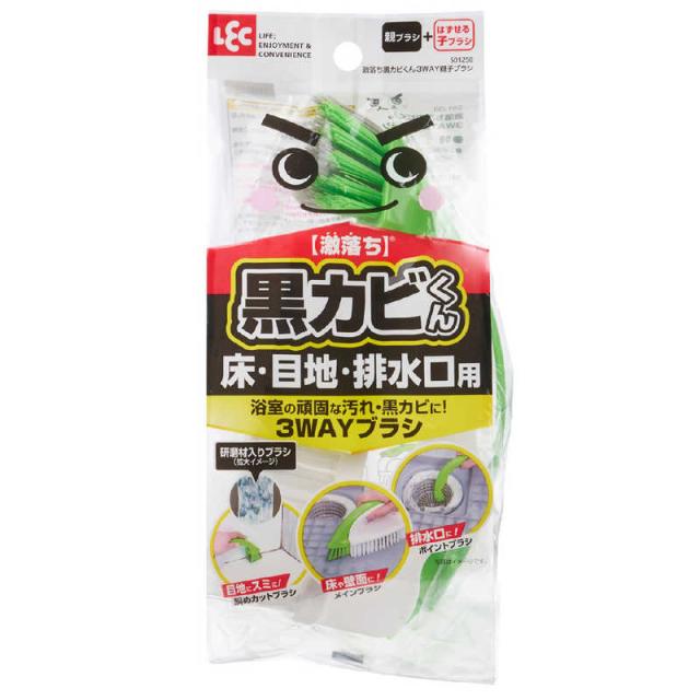 他サイト： レック ゲキオチ クロカビクン 3WAYオヤコブラシ S01250の商品画像