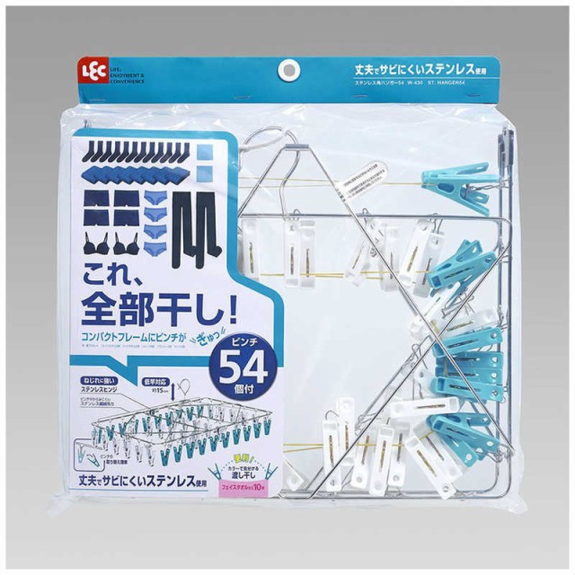 他サイト： レック ステンレス角ハンガー54ピンチ W-430の商品画像