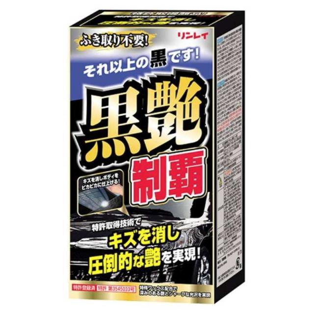 他サイト： リンレイ 黒艶制覇 200mL 333010の商品画像