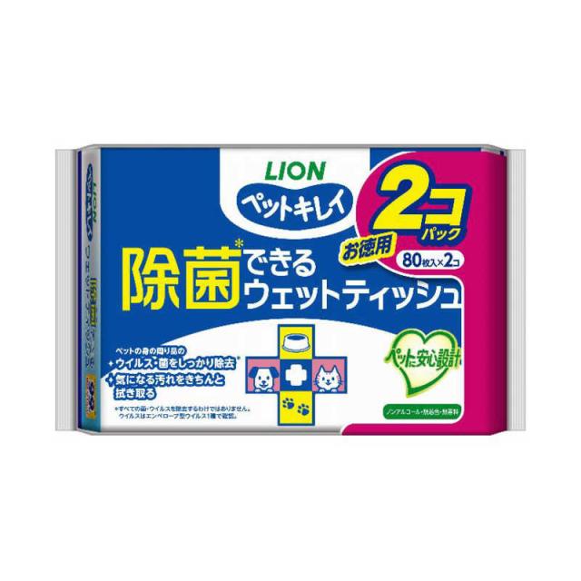 他サイト： ライオンペット 除菌できるウェットティッシュ2P80枚×2 の商品画像