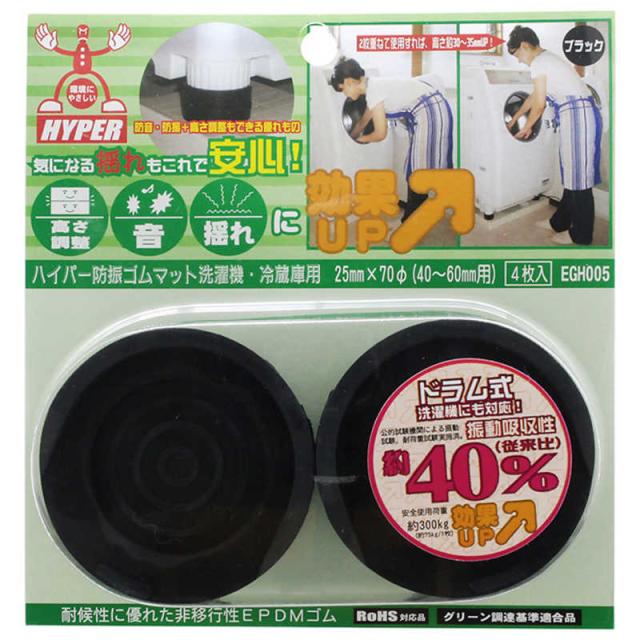 他サイト： 和気産業 防振・防音ゴムマット HYPER防振ゴム EGH005の商品画像