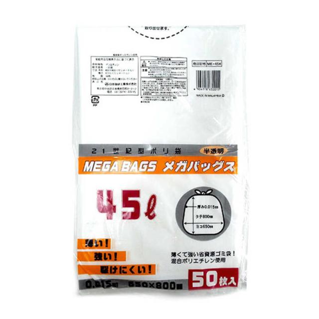他サイト： 日本技研工業 メガバッグス半透明ごみ袋45L 50枚入 〔ゴミ袋〕 の商品画像