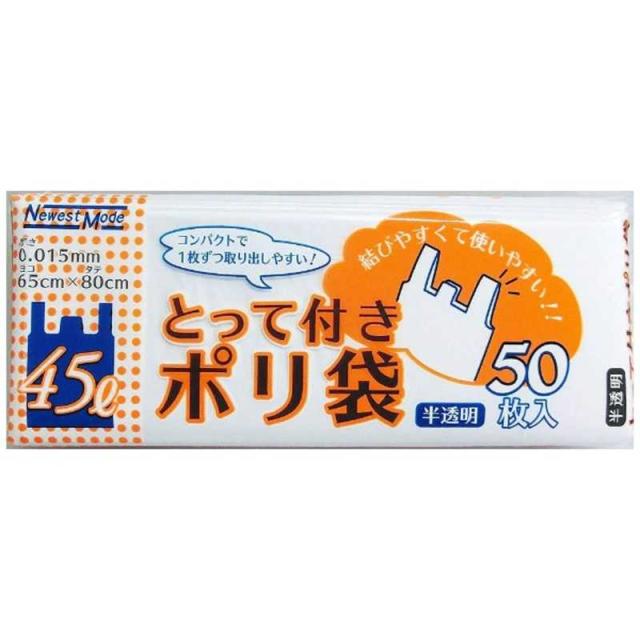 他サイト： 日本技研工業 NM半透明取手45L50PNM-T45 の商品画像