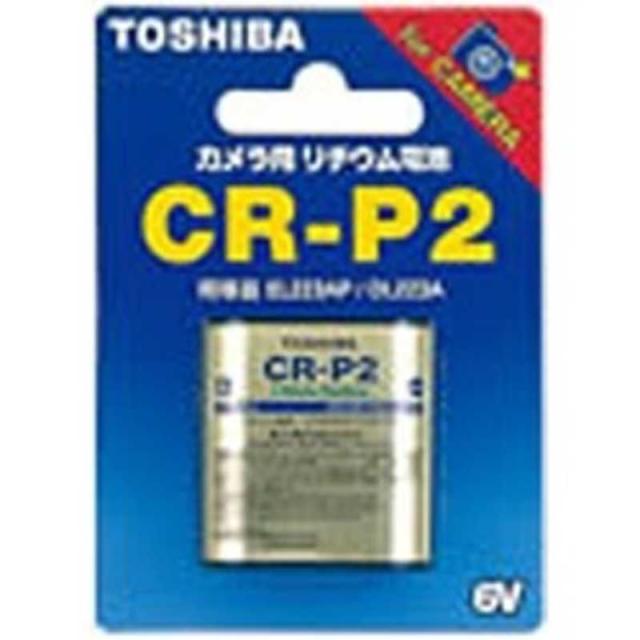 他サイト： 東芝 TOSHIBA カメラ用リチウム電池 CR-P2Gの商品画像