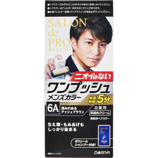 他サイト： ダリヤ 【サロンドプロ】 ワンプッシュメンズ 6A深みのあるアッシュブラウン の商品画像