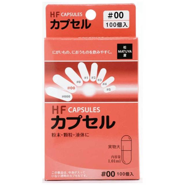 他サイト： 松屋 HF カプセル00号 100個 の商品画像