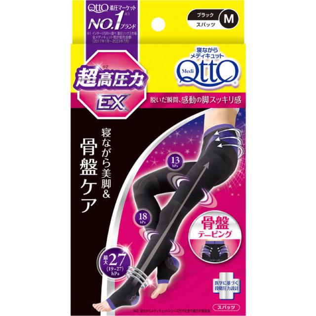 他サイト： レキットベンキーザージャパン 寝ながらメディキュット スパッツ 骨盤テーピング EX M の商品画像