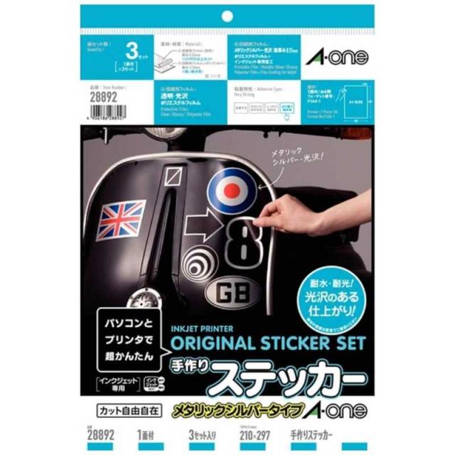他サイト： エーワン 手作りステッカー メタリックシルバータイプ A4判 ノーカット 3セット 28892の商品画像