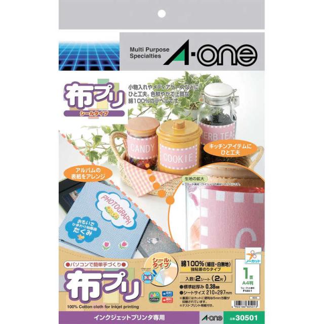 他サイト： エーワン 布プリ シールタイプ A4判 ノーカット 2シート 30501の商品画像