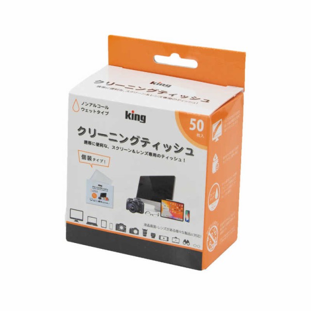 他サイト： キング クリーニングティッシュ KCTFSL-50の商品画像