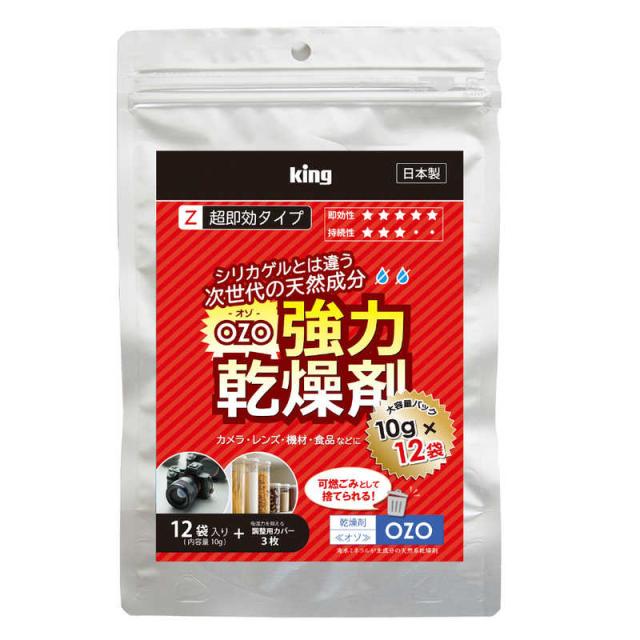 他サイト： キング KING強力乾燥剤OZO-Z10-12P 超即効タイプ OZOZ1012Pの商品画像