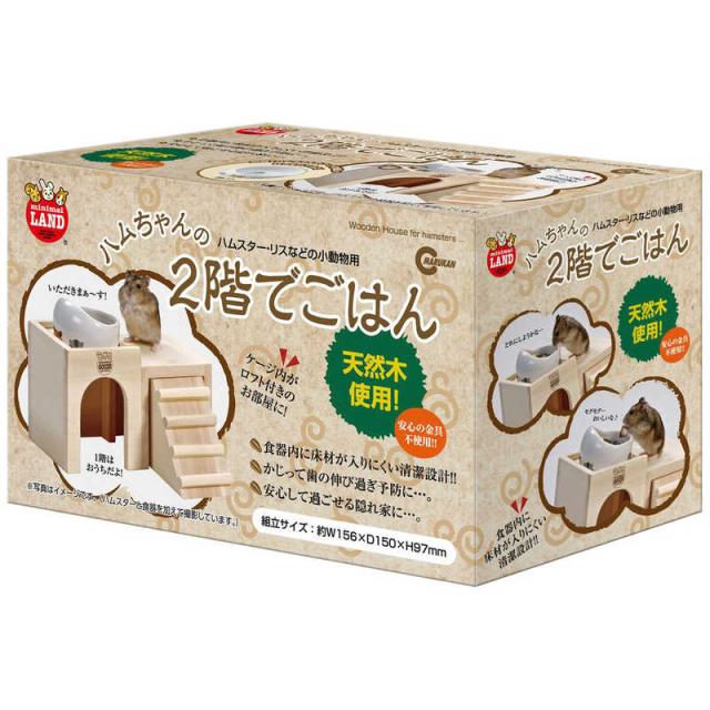 他サイト： マルカン ハムちゃんの2階でごはん の商品画像