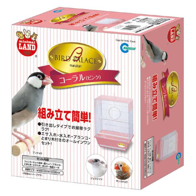 他サイト： マルカン バードパレス コーラル の商品画像