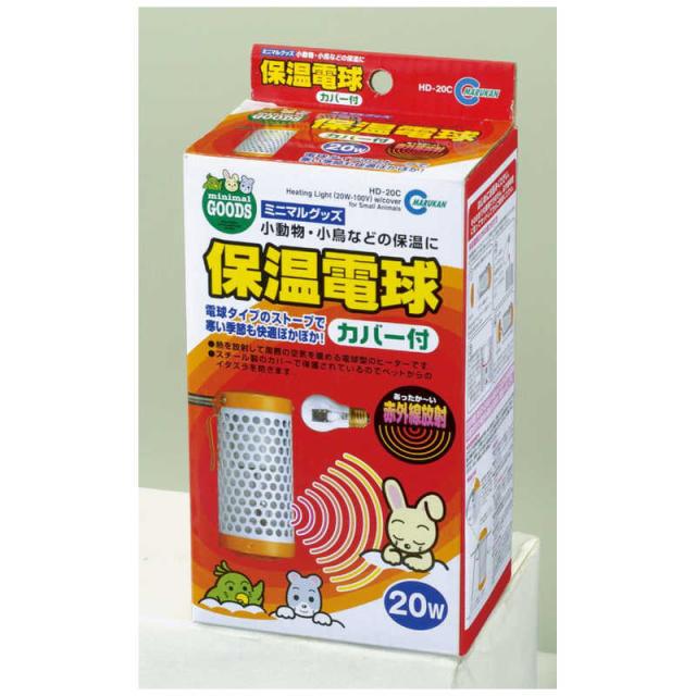 他サイト： マルカン 保温電球 カバー付 20W の商品画像