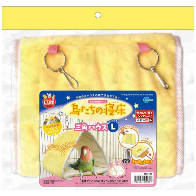 他サイト： マルカン 鳥たちの寝床 三角ハウス L の商品画像
