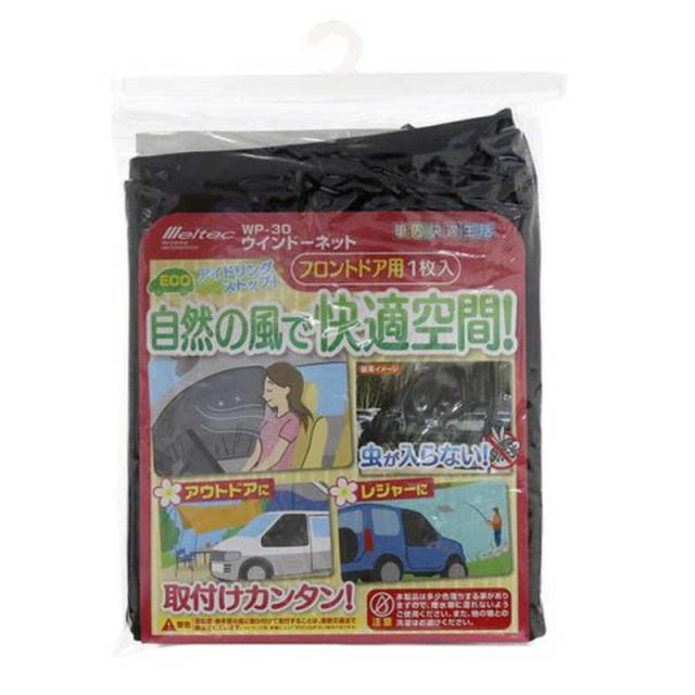 他サイト： 大自工業 ウインドーネット フロントドア用 WP-30の商品画像